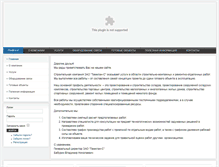 Tablet Screenshot of esmr.ru